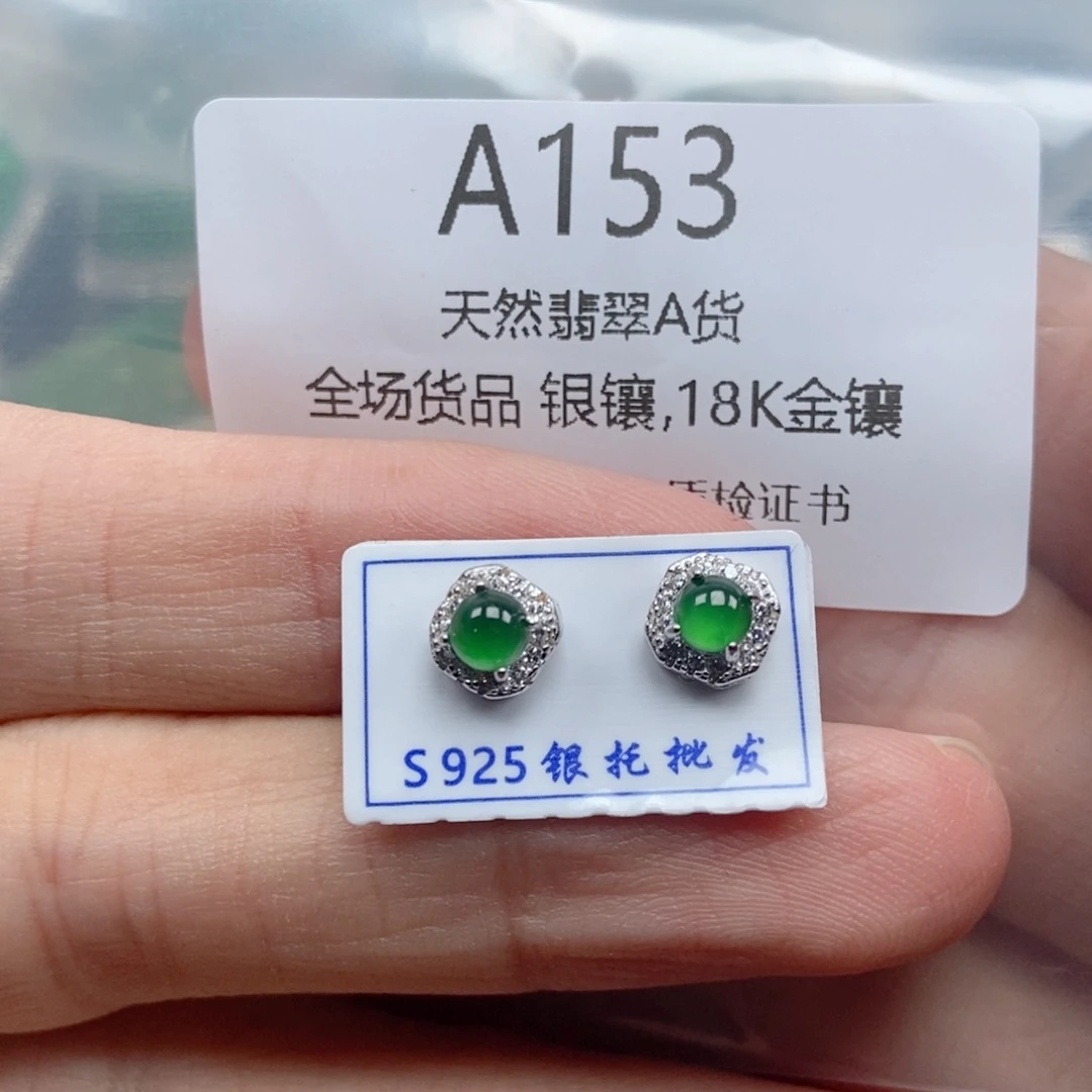 翡翠银S925镶嵌颈饰