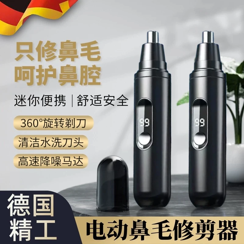 【品质保障】鼻毛修剪器电动剃鼻毛器便携式刮鼻毛双刃修眉刀修剪刀
