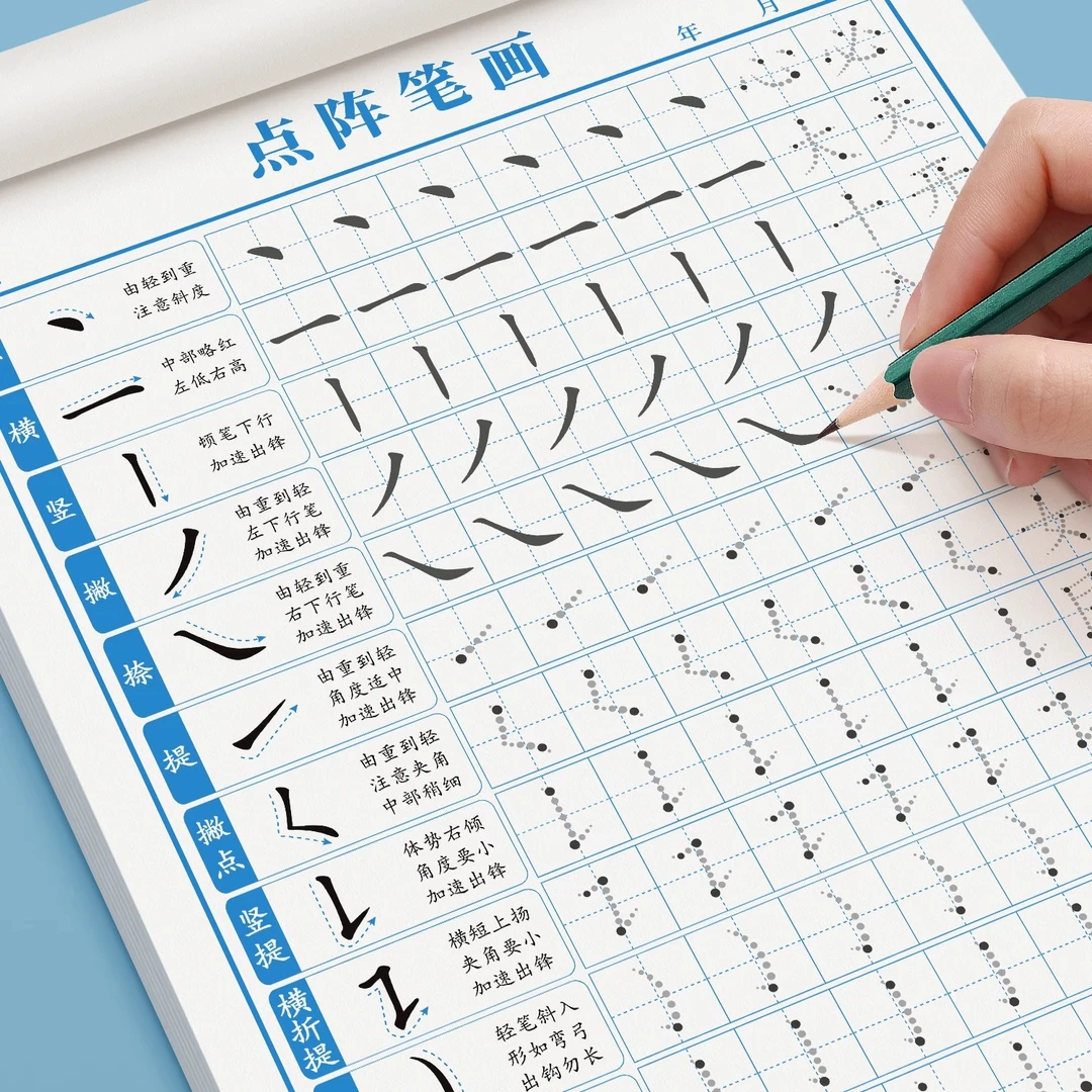 1-6年级控笔训练字帖小学生专用点阵笔画笔顺练字帖初学者楷书入