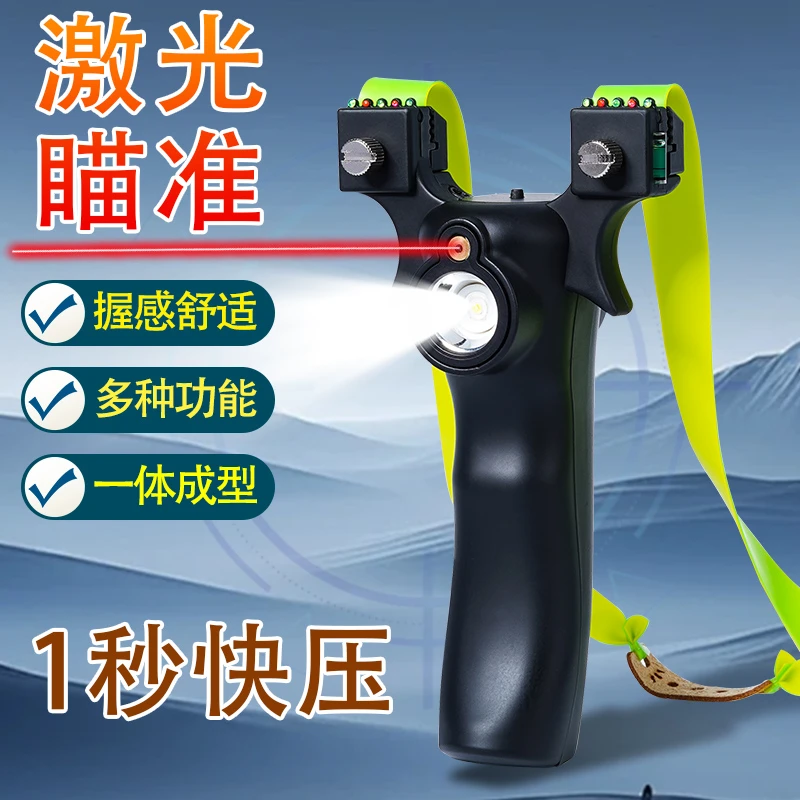 新户外款竞技弹弓带红外线激光瞄准高弹性扁皮筋