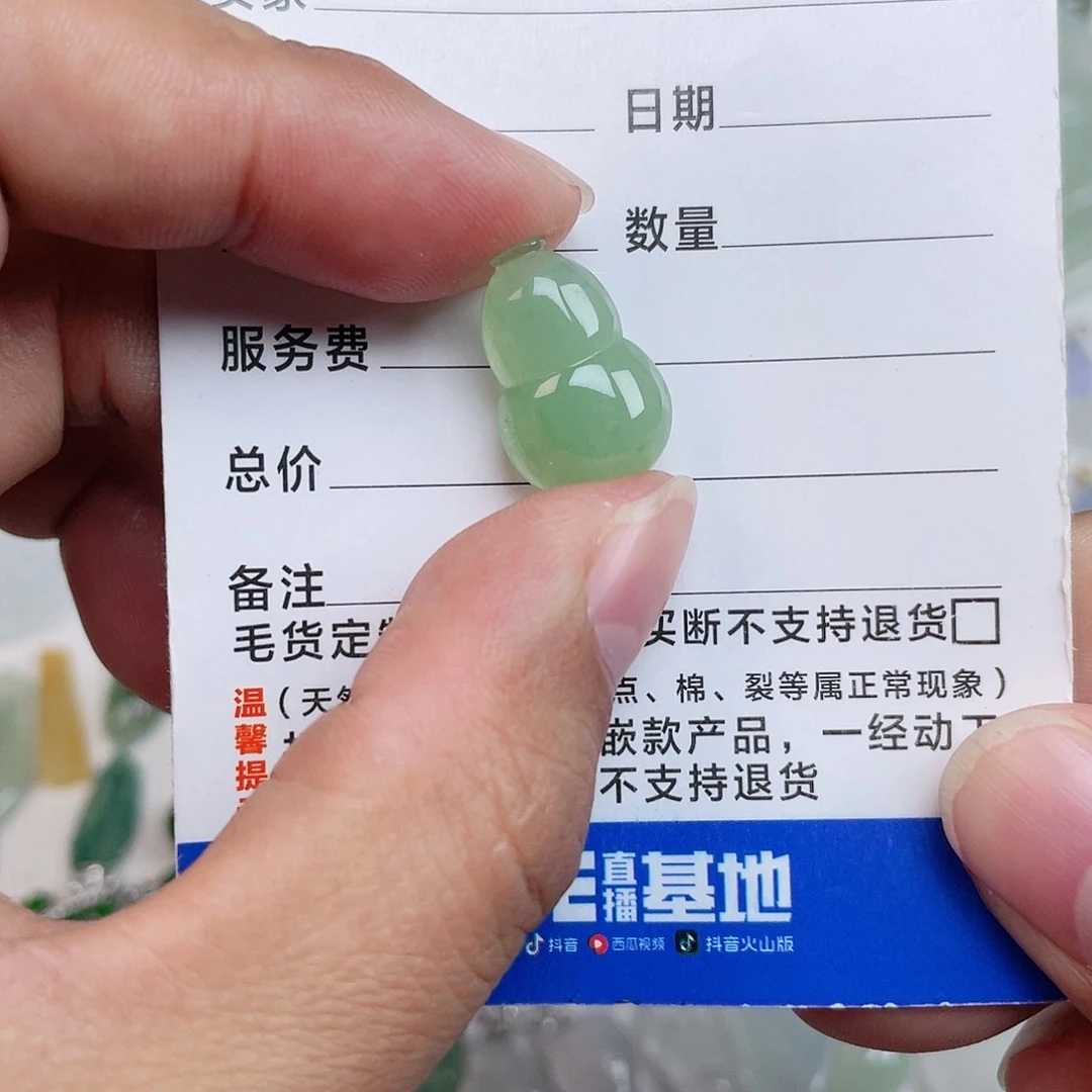 颈饰未镶嵌翡翠葫芦