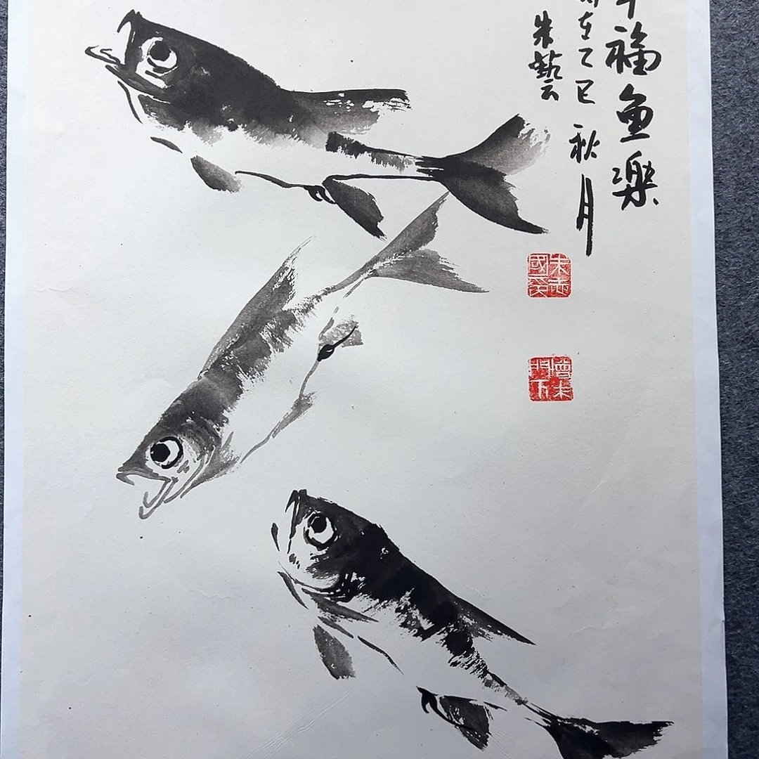 国画知鱼之乐纯手绘