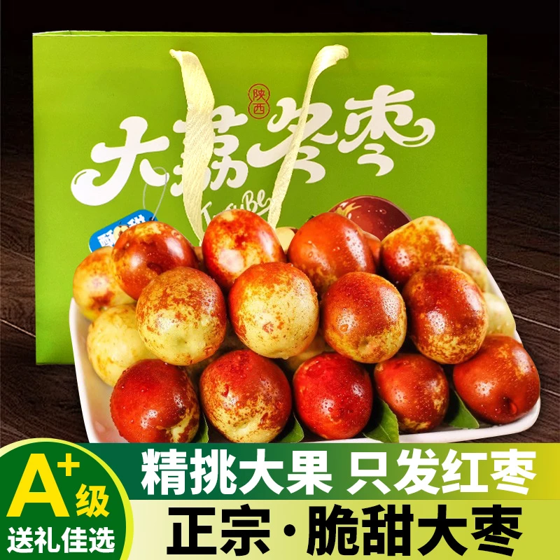 【次日达】陕西正宗大荔冬枣礼盒装送礼水果新鲜采摘甜脆多仓发货冬枣陕西省