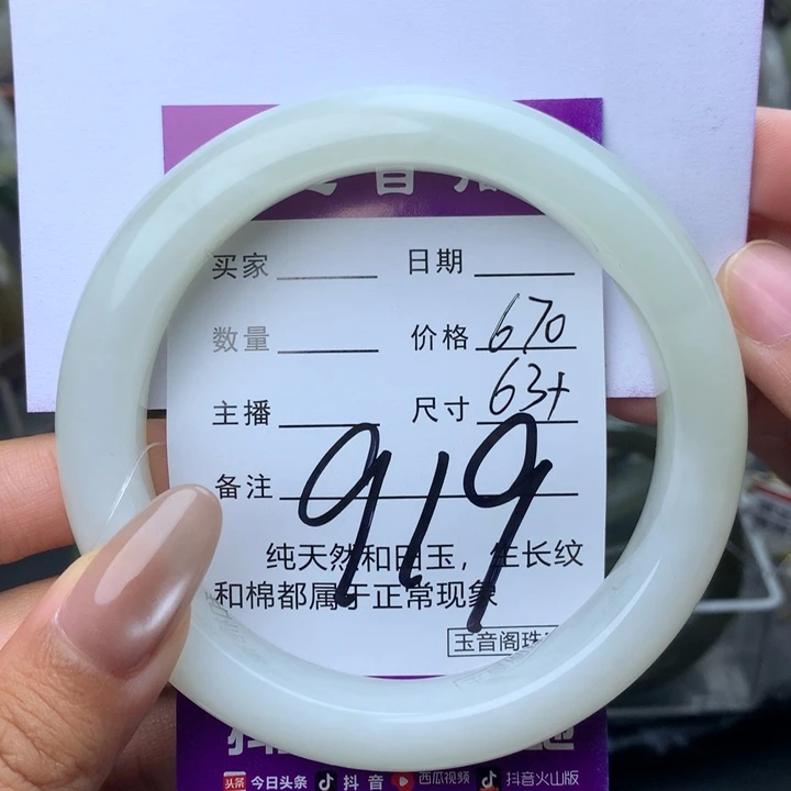 未镶嵌手镯和田玉