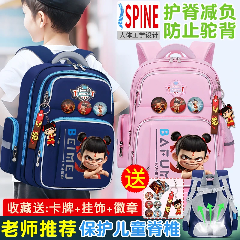 儿童书包减负护脊适合1-6年级双肩背包男生女童大容量双肩背包