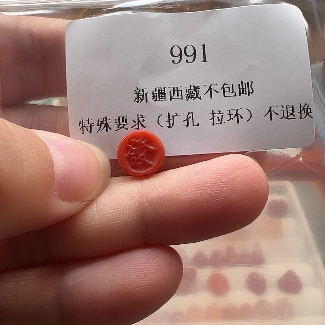 南红玛瑙未镶嵌吊坠(不含链)