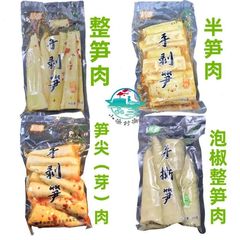 杭淳手剥竹笋整笋肉网红同款微辣泡椒老汤500g即零食包装促销包邮