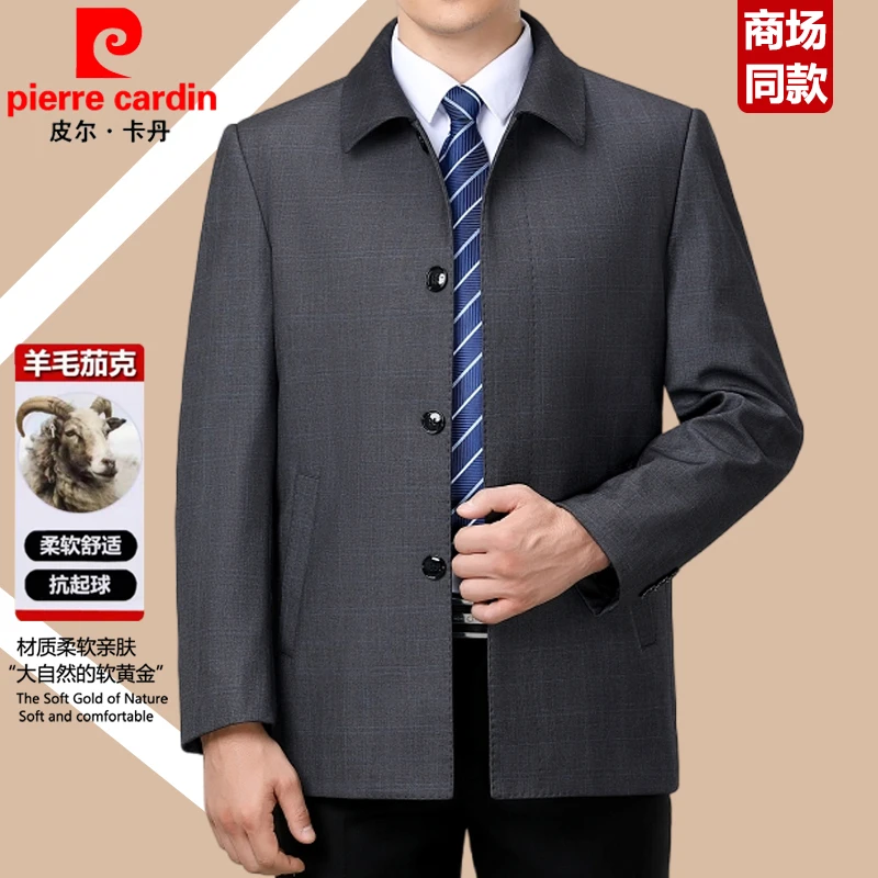 皮尔卡丹行政夹克春秋款外套男羊毛舒适商务休闲茄克中老年爸爸装