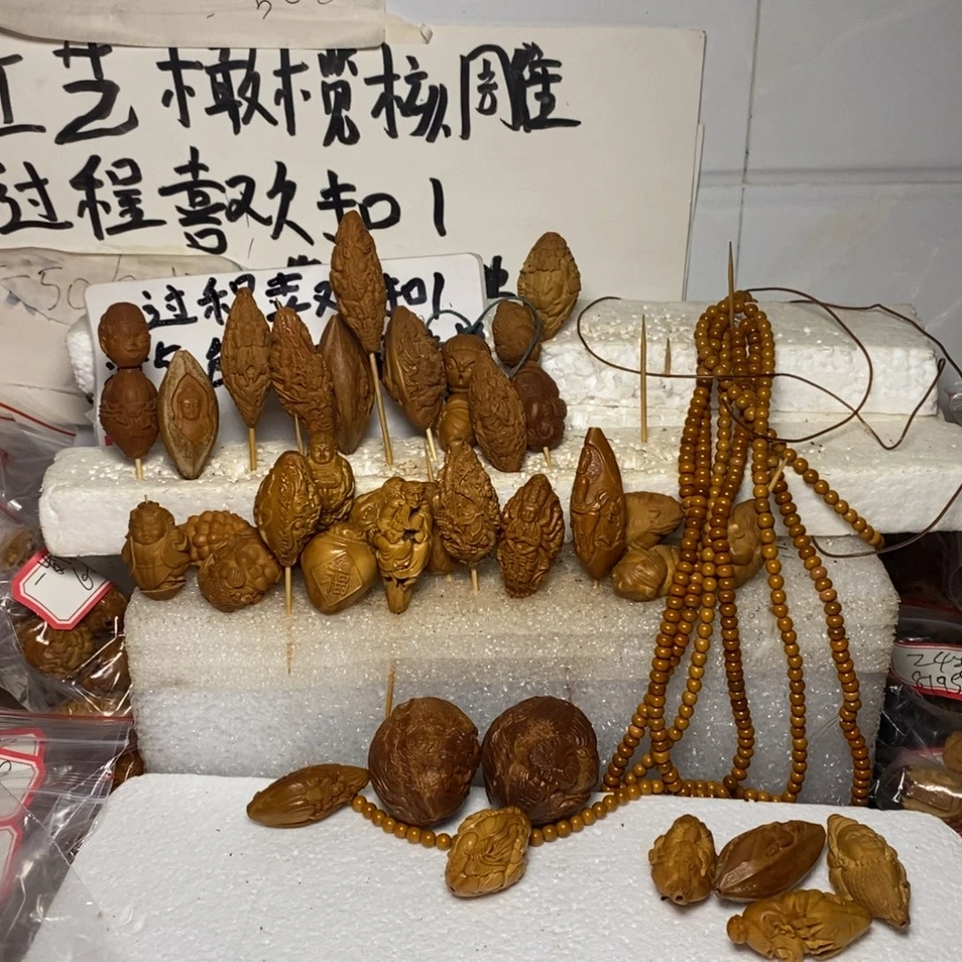 邢***部手串/手链橄榄核橄榄核