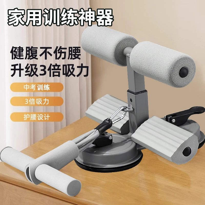 新疆包邮仰卧起坐辅助器健身器材家用运动锻炼练腹肌吸盘式固定脚