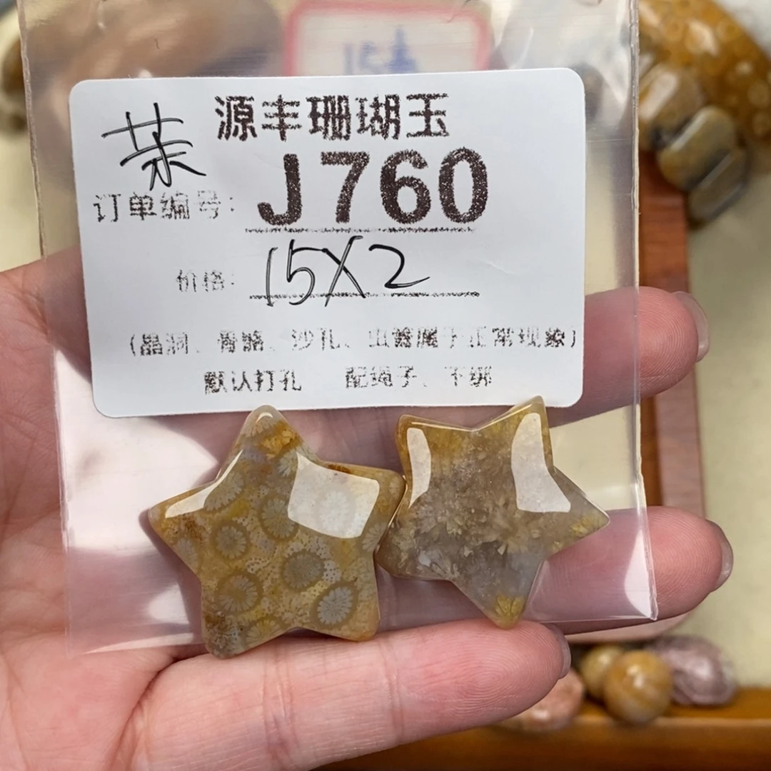 硅化玉颈饰未镶嵌茉*