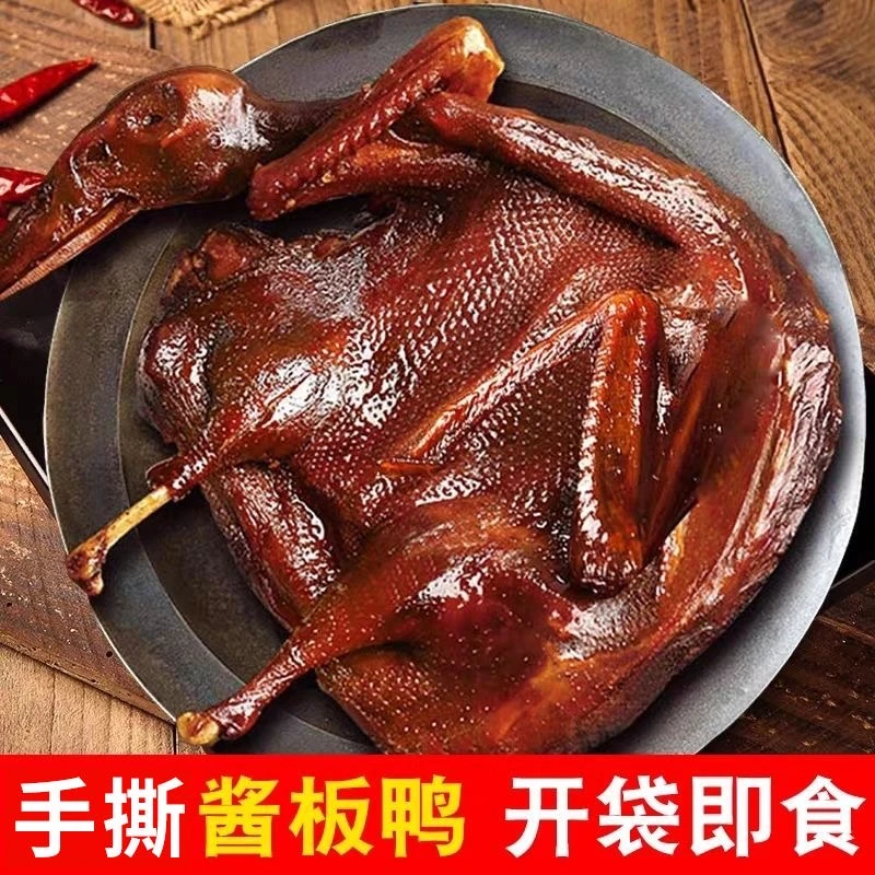 正宗湖南特产香辣风干手撕香辣酱板鸭老卤鸭网红鸭肉即食卤味零食