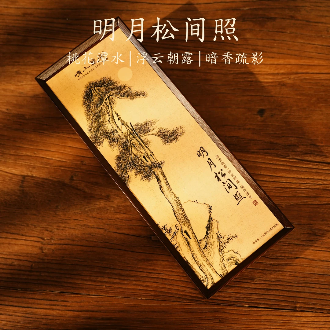 【晴上·明月松间照】三款正品岩茶 送礼自喝佳选 乌龙茶 武夷岩茶