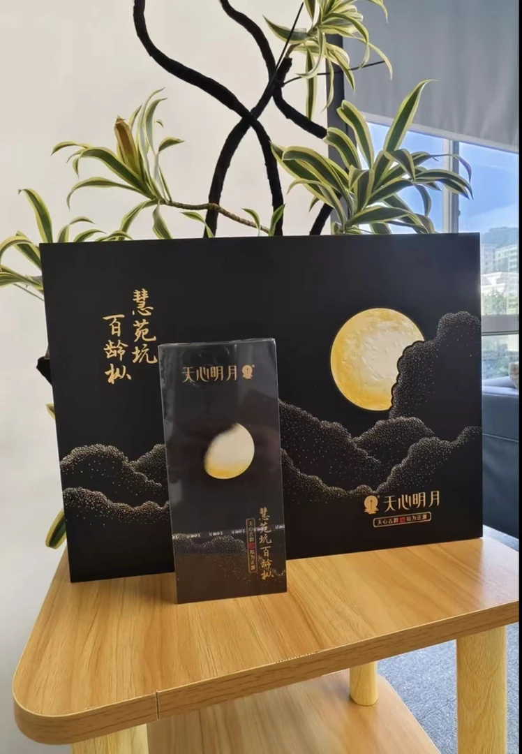 天心明月-慧苑坑百龄枞1品鉴（拍3单发一本）