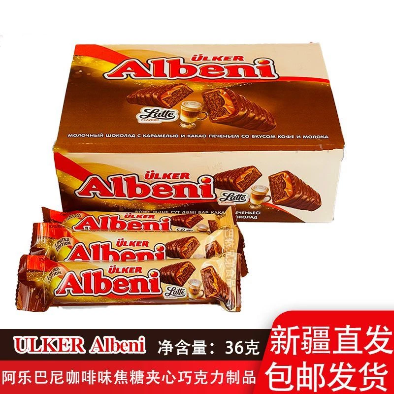 优客牌Albeni咖啡味夹心巧克力制品36克土耳其进口