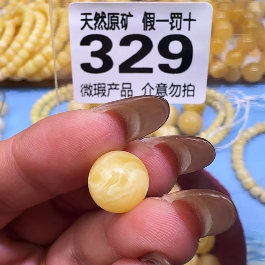 琥珀未镶嵌裸石11.2m