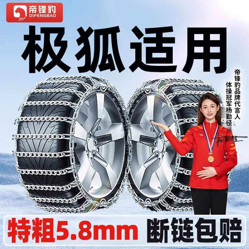 【极狐适用】阿尔法S5/T5考拉S/T轮胎防滑链冬季新型不伤胎应急脱困
