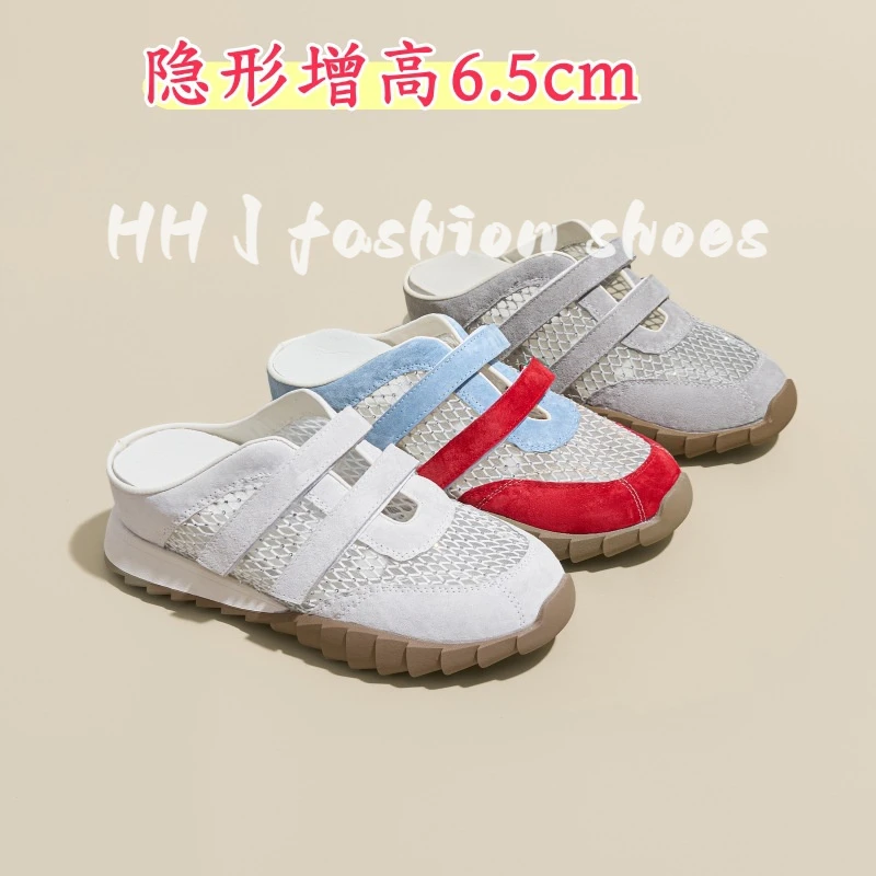 小个子内增高6.5cm镂空网面包头半拖鞋女2025夏季新款休闲一脚蹬