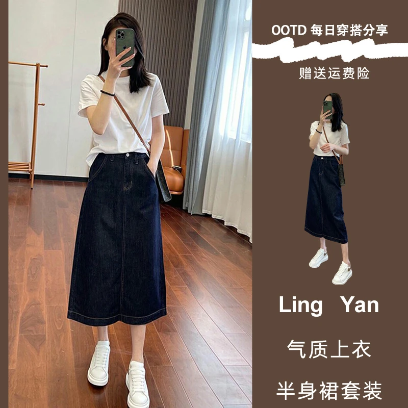 夏季大码女装2025年新款梨型身材微胖显瘦穿搭牛仔半身裙两件套装