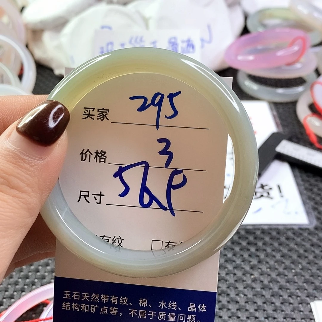 手镯玛瑙/玉髓未镶嵌295