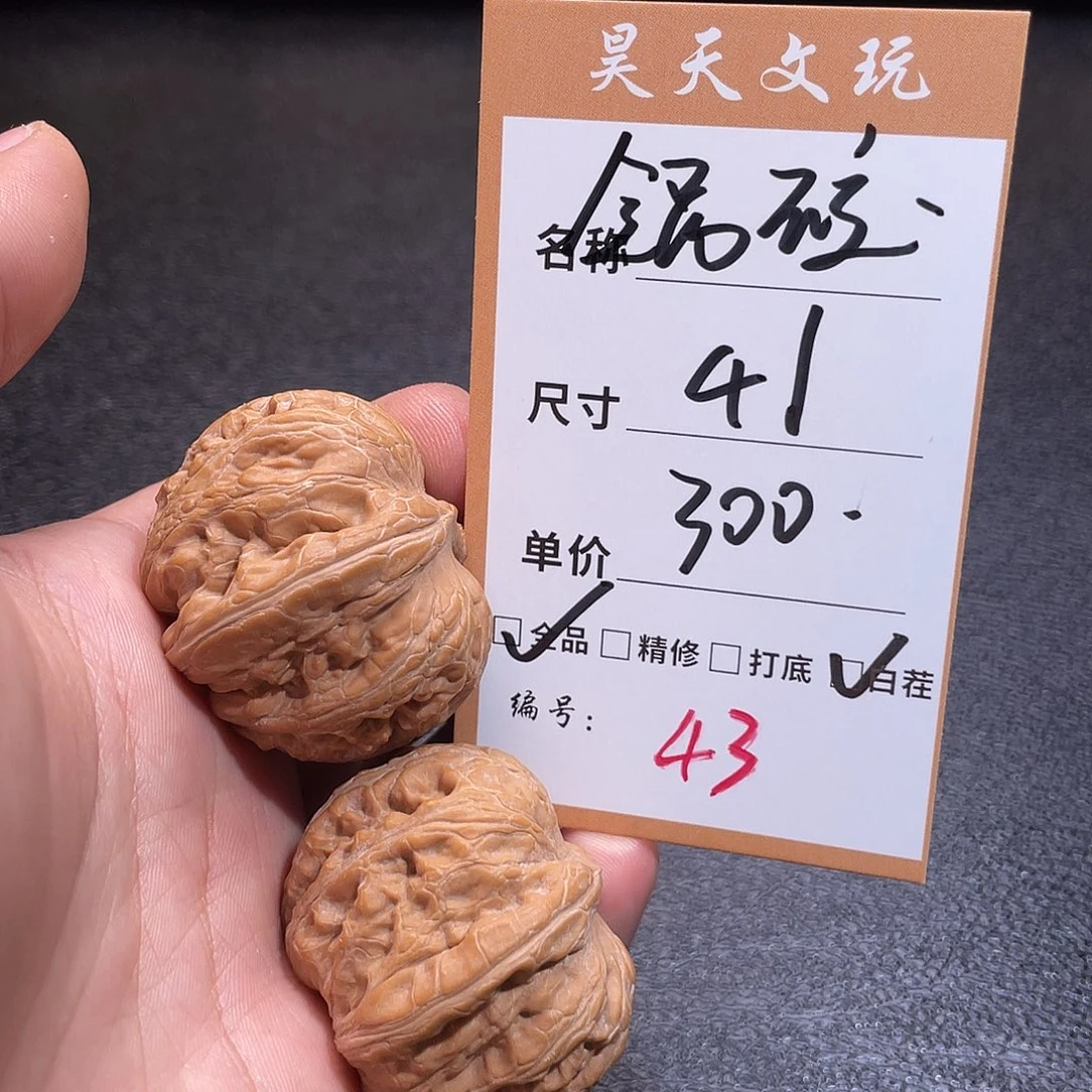 文玩核桃把件文玩核桃43