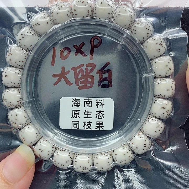 星月菩提吊坠10的尺寸