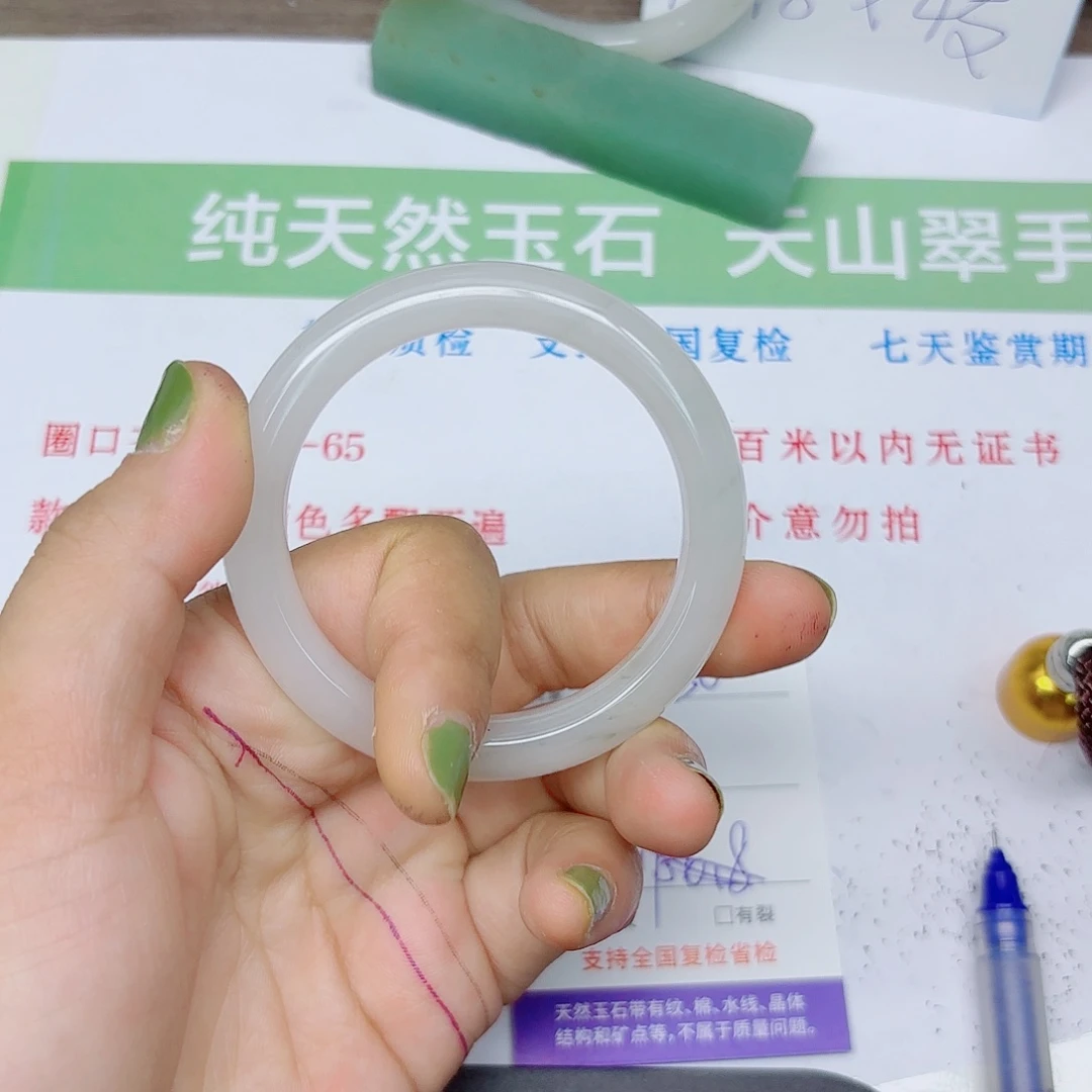 石英质玉手镯未镶嵌B50/5152