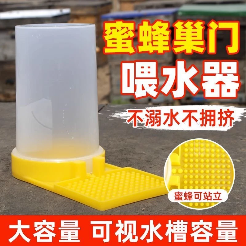 蜂箱巢门饲喂器518点点饲喂器1斤饲喂器喂蜂用槽蜂具蜜蜂蜂箱箱外
