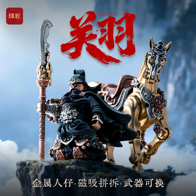琢匠关羽摆件磁吸金属人仔铜手办高档工艺品小物件国潮模型手把件
