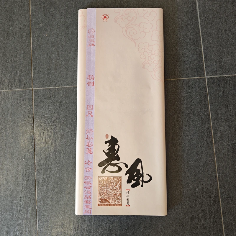 艺宣阁 [惠风]纯手工蜡染彩笺冷金四尺整张50张 画材用品