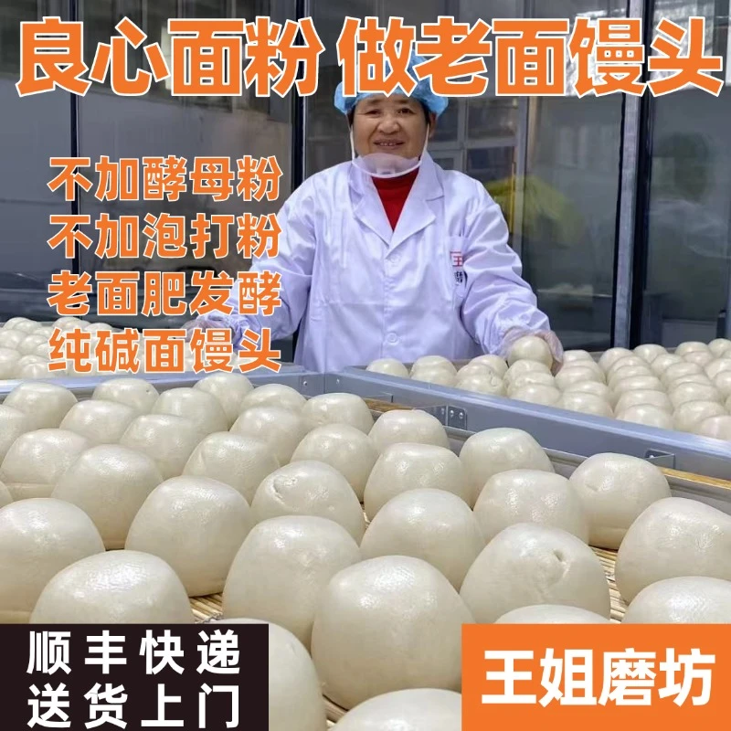 顺丰包邮老面肥发酵碱性馒头北方主食无防腐剂现做现发