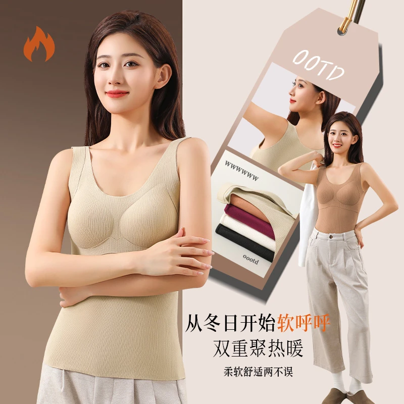 秋冬打底双重聚热10A暖绒一体式固定杯免穿文胸保暖背心625#