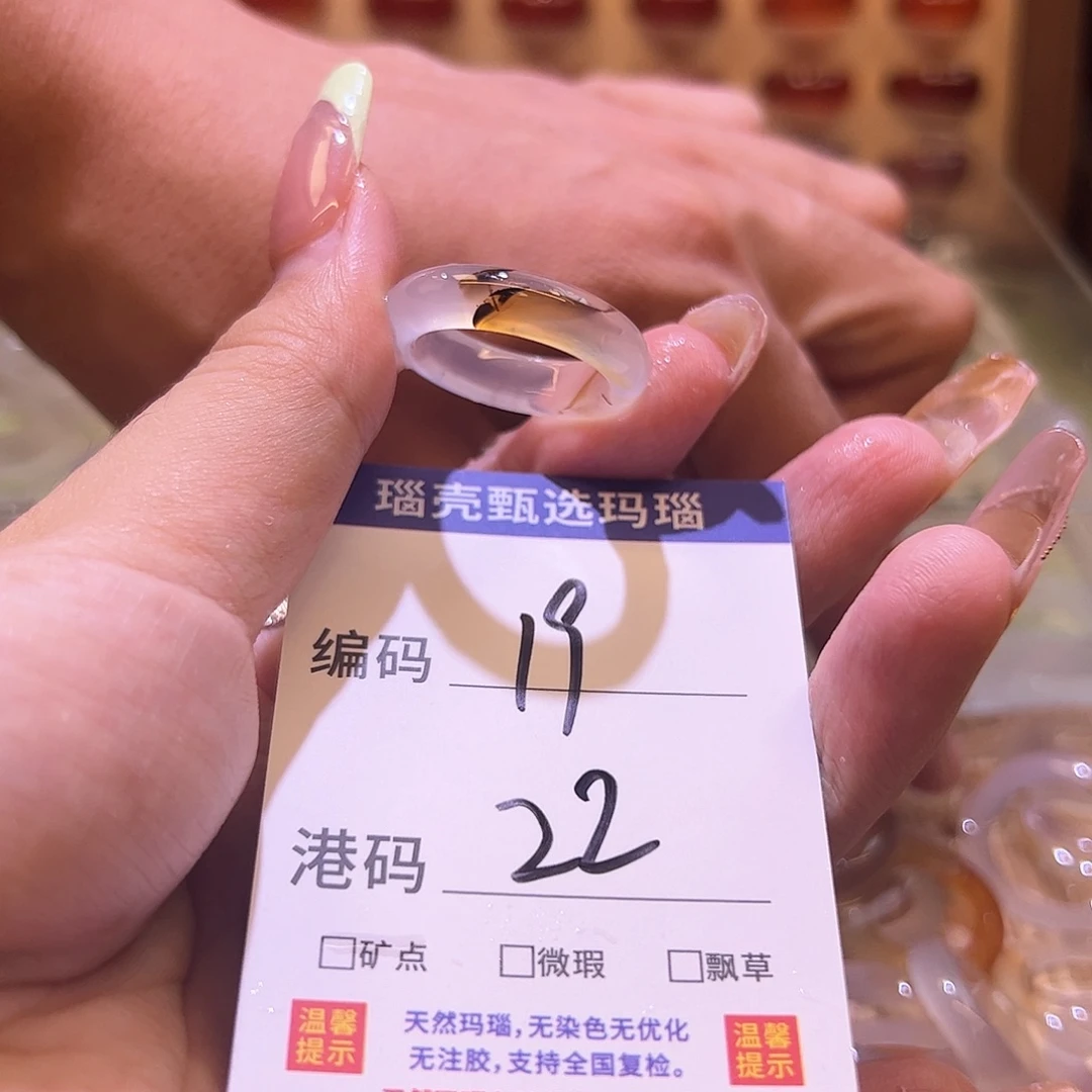 玛瑙/玉髓戒指未镶嵌
