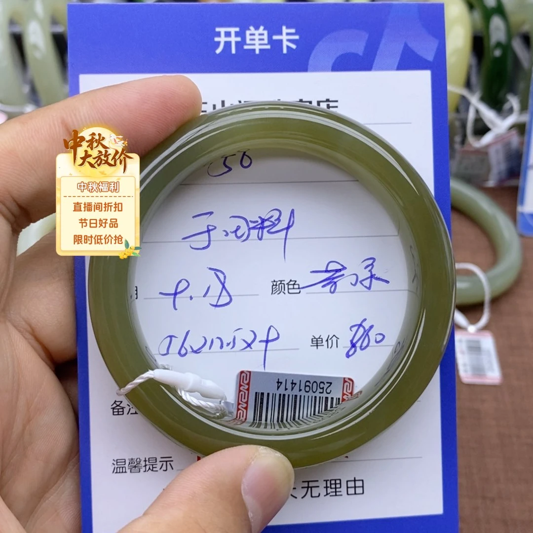 未镶嵌手镯和田玉(****