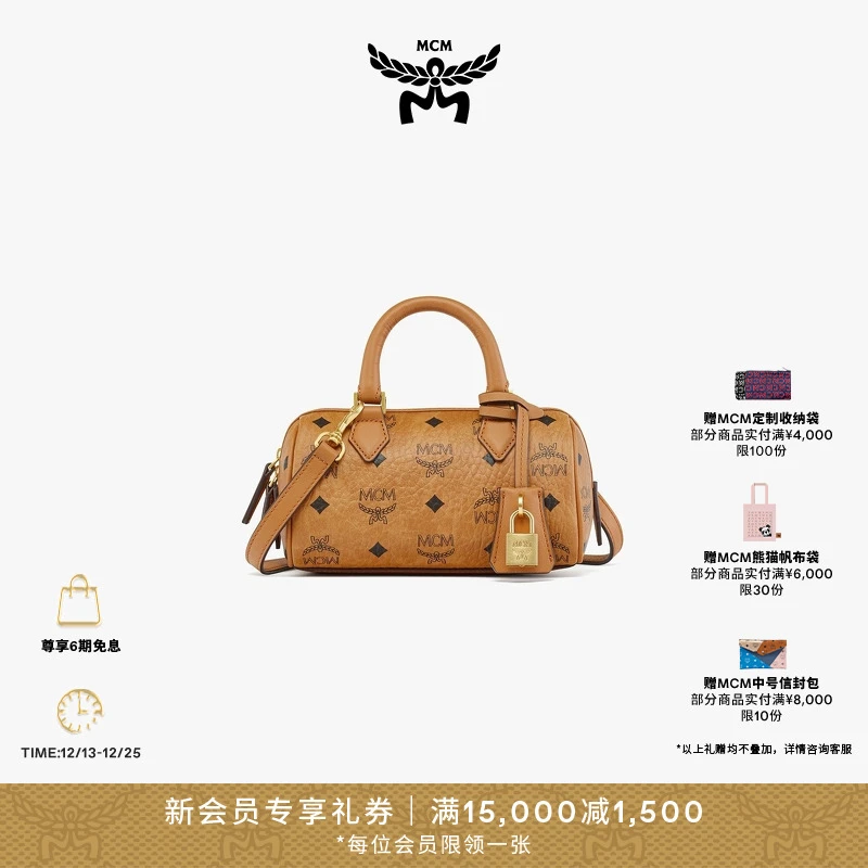 【26年1月5日即将涨价】MCM ELLA 锁头挂饰迷你波士顿手拿包单肩