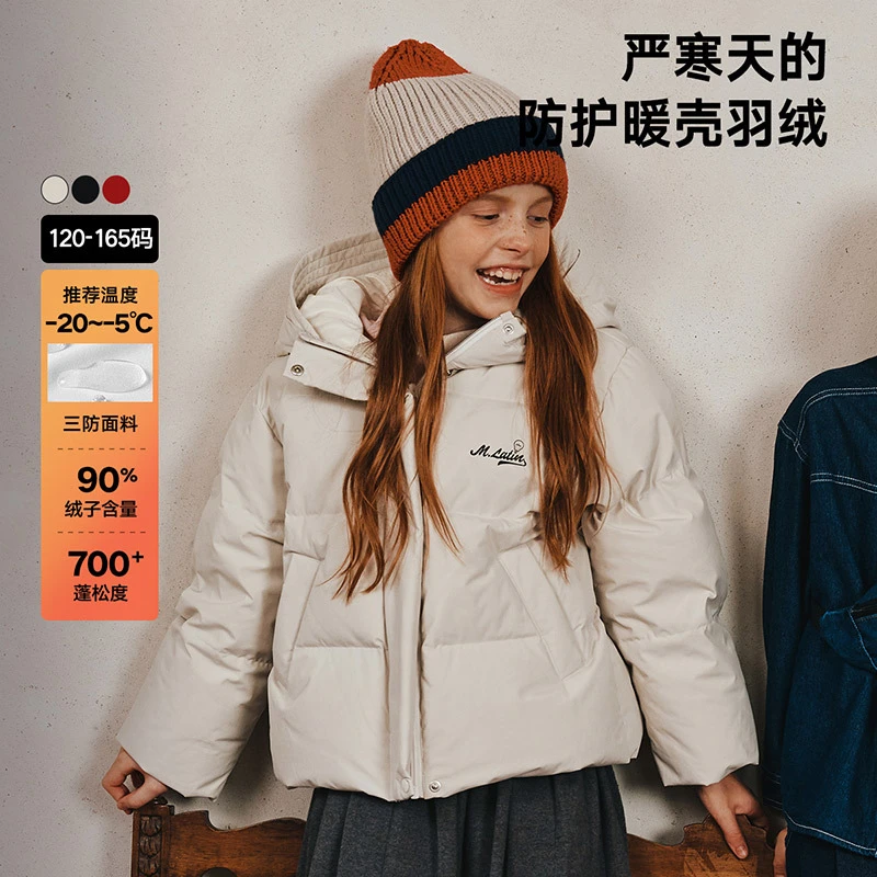 马拉丁童装外套冬中性大童漫画格时髦防风连帽短款羽绒服