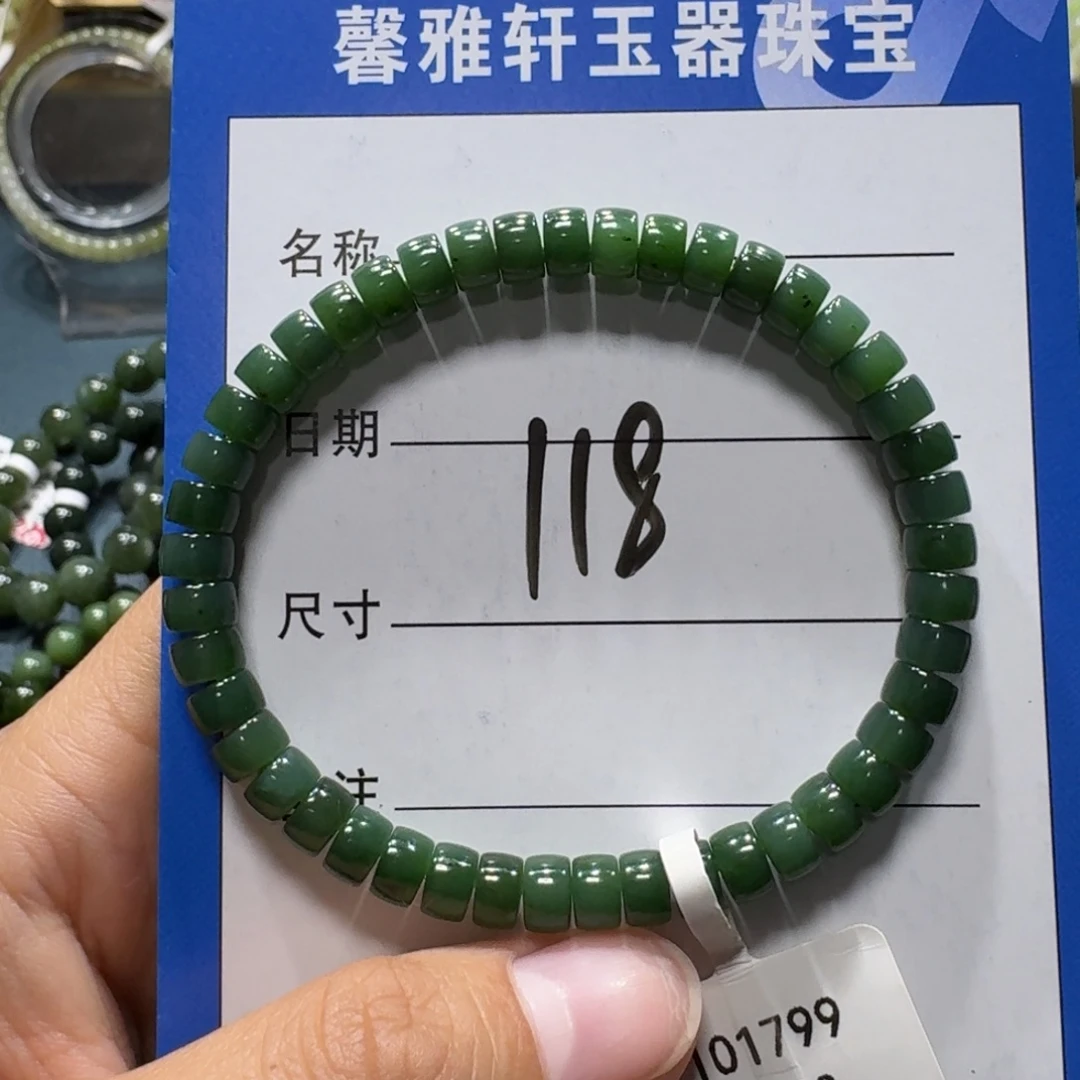 和田玉未镶嵌手串