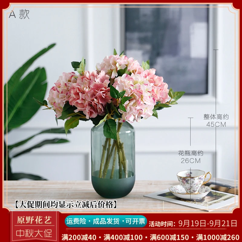 丹麦绣球仿真花胶花假花婚庆婚礼粉色客厅餐桌花套组装饰花摆件