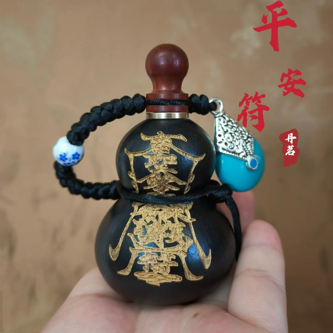 福袋专享—平安符开口古法煮色葫芦配饰形状随机