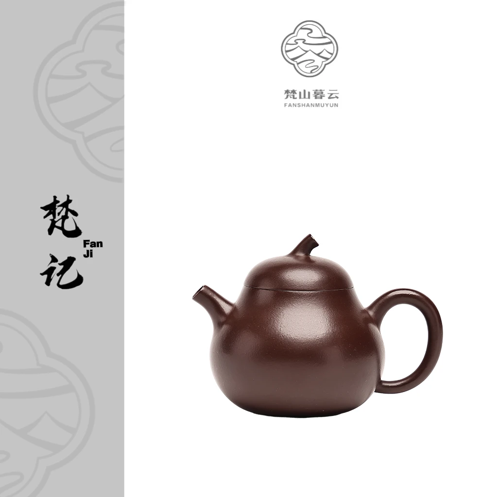 【梵记】茄瓜 老茄皮紫 139cc 家用紫砂壶