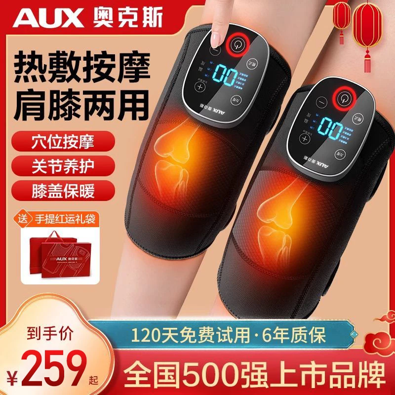 奥克斯电发热膝盖按摩仪器护膝加热保暖老人寒腿膝盖热敷按摩仪