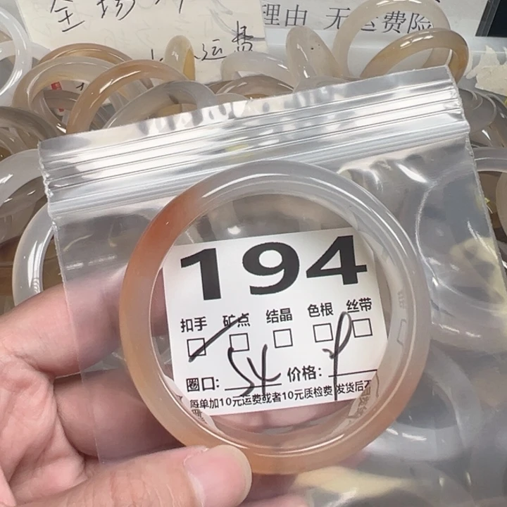 玛瑙/玉髓手镯未镶嵌194