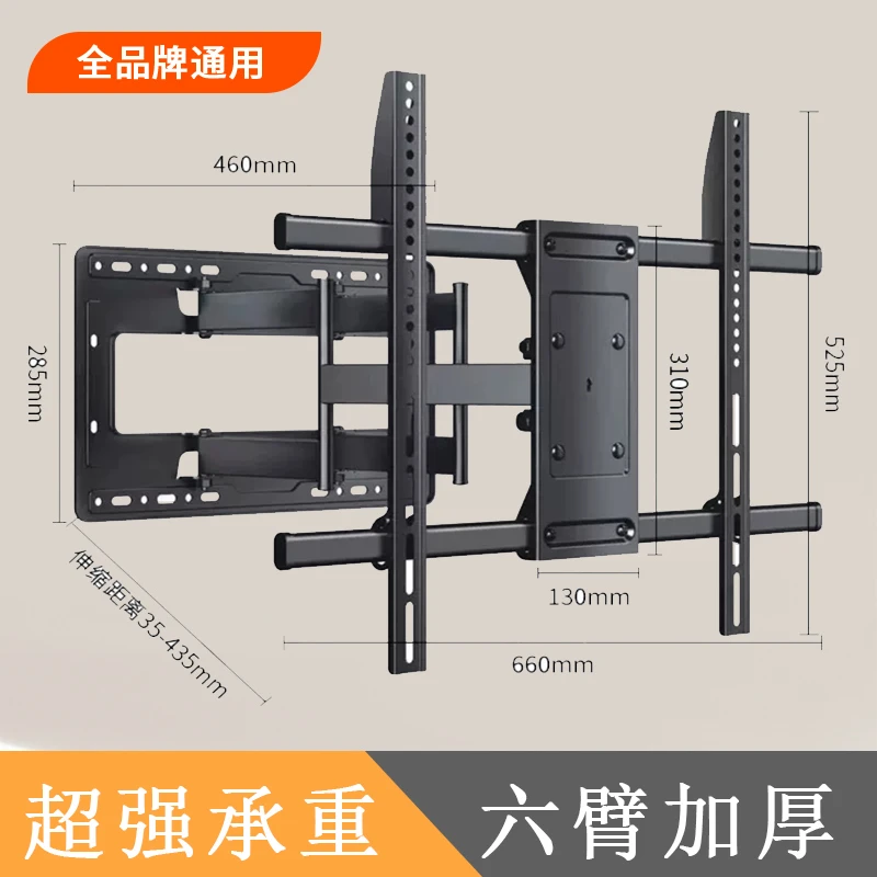 液晶电视机挂架品牌通用伸缩旋转支架大尺寸超薄壁挂六臂加大架子