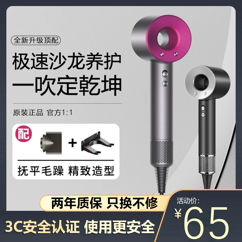 【华强北吹风机】高速吹风机负离子吹风机家用护发滋养不伤发养护