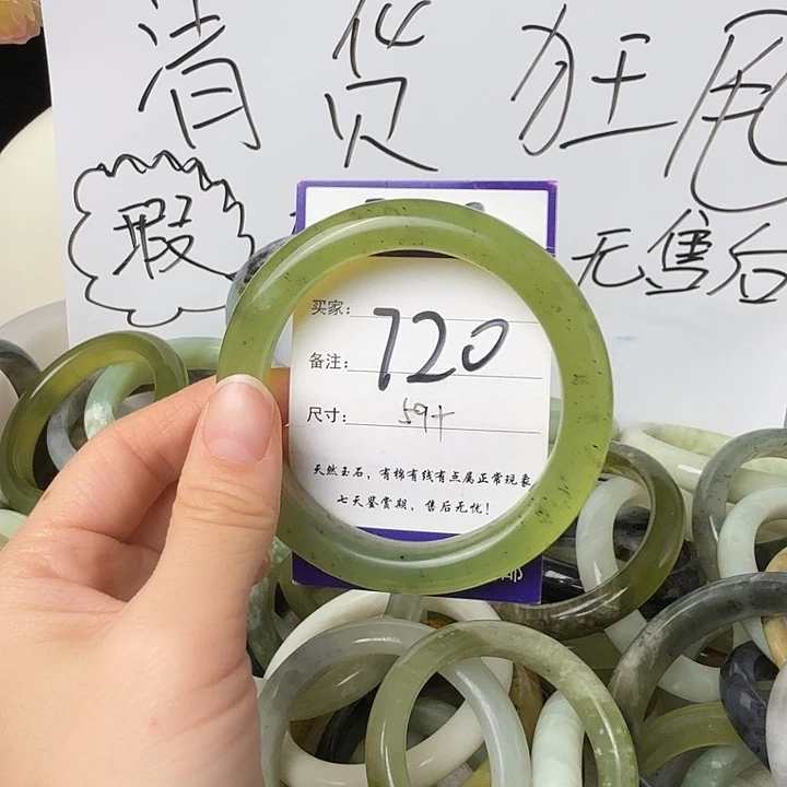 蛇纹石玉未镶嵌手镯