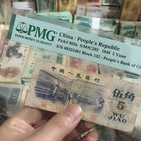 1张退市旧票福利品纺织