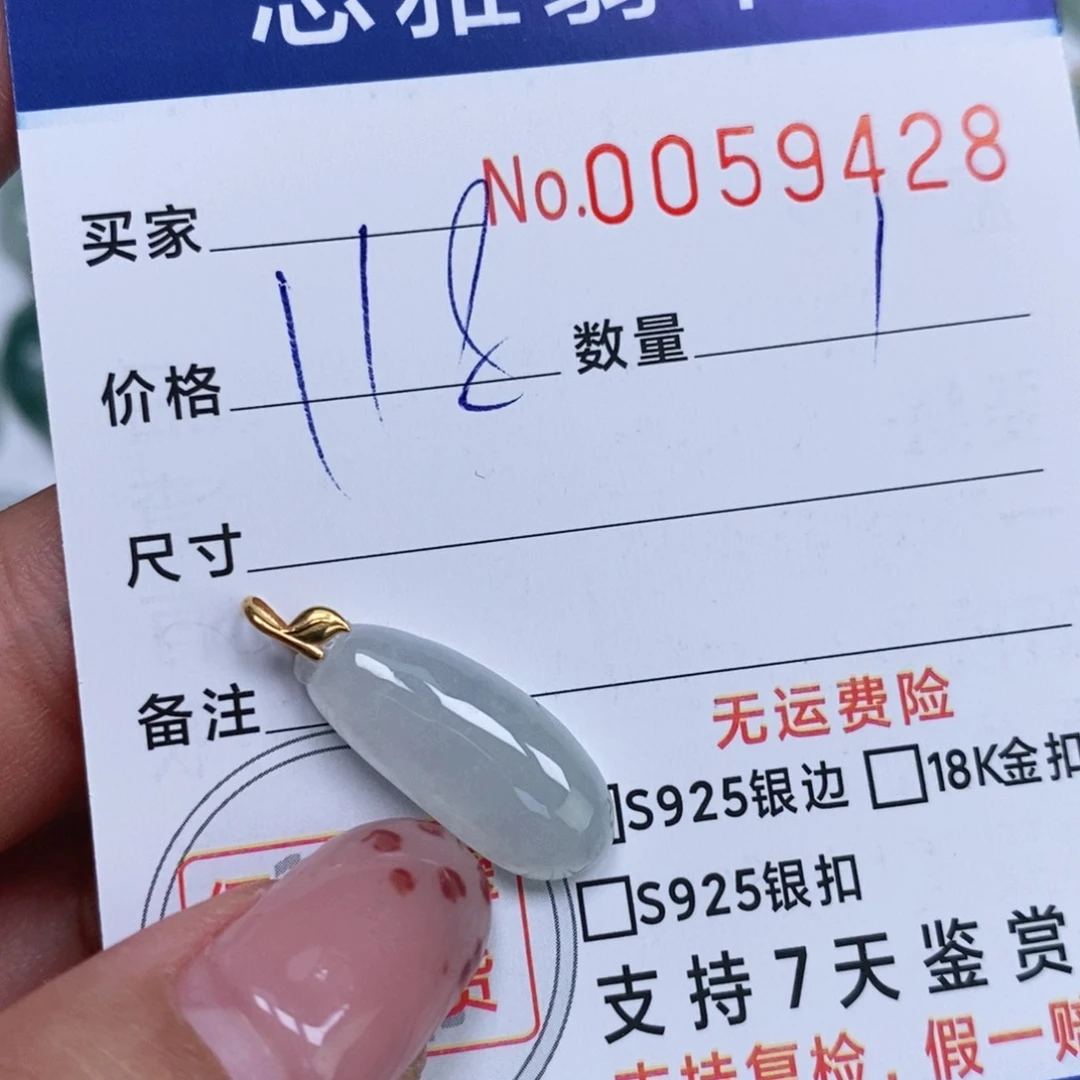 颈饰未镶嵌翡翠天然缅甸翡翠