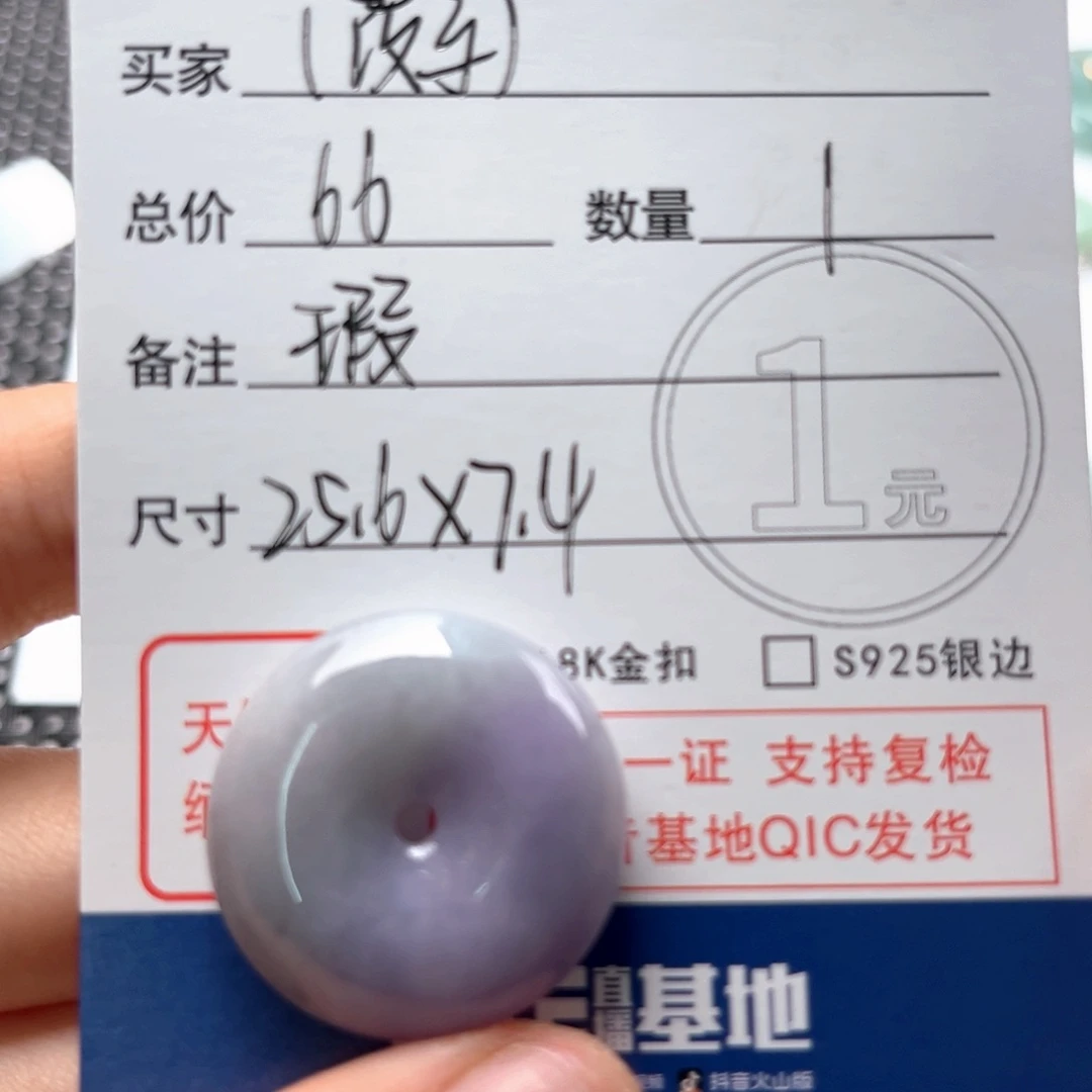 翡翠颈饰未镶嵌?吊坠