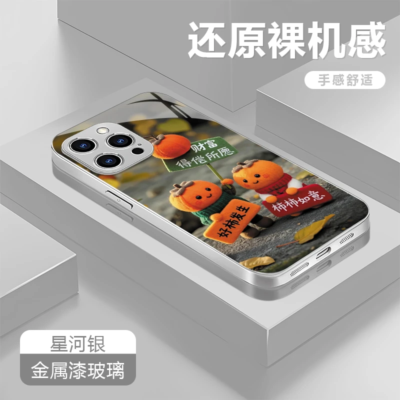 好柿发生适用苹果17/16华为P70/vivo/oppo金属漆玻璃防摔手机壳女