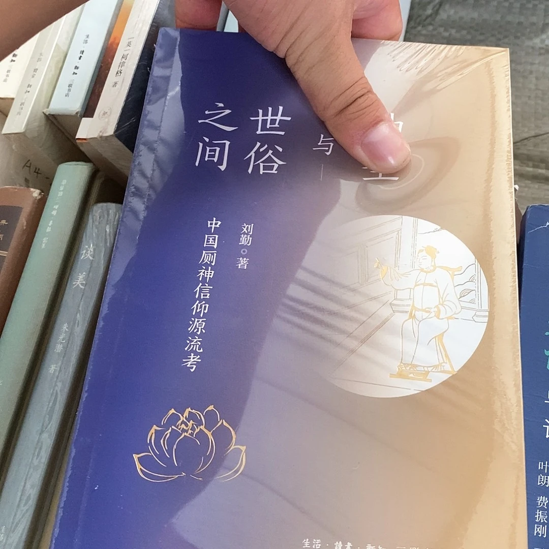 微瑕微瑕……世俗之见